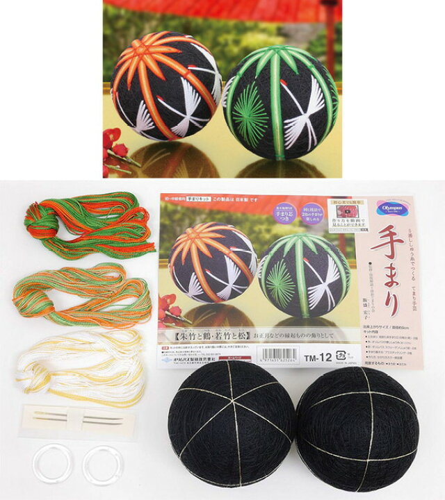 楽天市場】手まりキット てまり手芸 朱竹と鶴・若竹と松 しゅちくと  