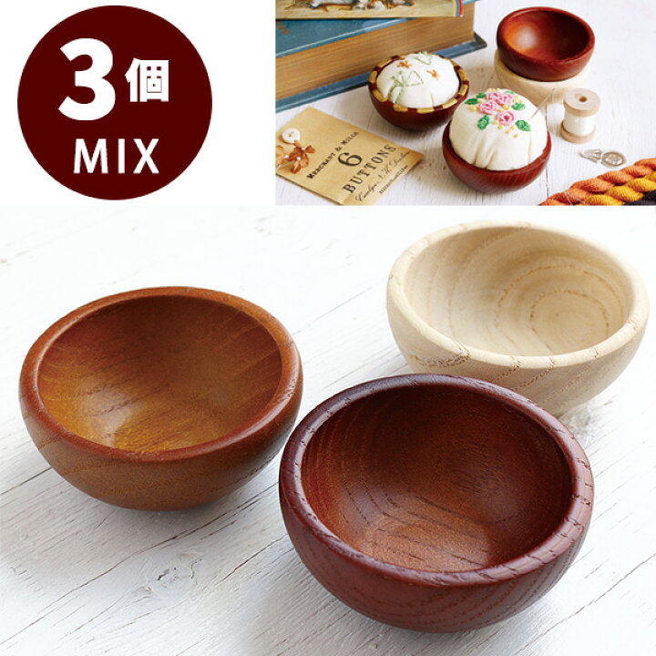 楽天市場】(徳用3個ミックス) ウッドボウル 3色各1個入 木製品 手作り 