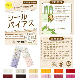 yRSS P5{z oCAX V[oCAX e[v Ж12mm×2.5m (col.1`10) oCAXe[v@oCX@pCsO@@ӂǂ@}XN@G݁@m@LbY@XbO@݂@