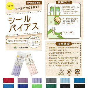 oCAX V[oCAX e[v Ж12mm×2.5m (col.11`24) oCAXe[v@oCX@pCsO@@ӂǂ@}XN@G݁@m@LbY@XbO@݂@@@