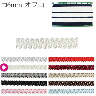 【全商品P5倍】 アンティーク調 ブレード 巾約6mm 50m巻 ブレード　モチーフ　飾り　服飾　ジャケット　…