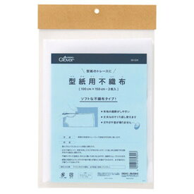 型紙用不織布 100cm×150cm 2枚入 CL39-324 クロバー| （使い捨てマスクカバーのレシピあり）