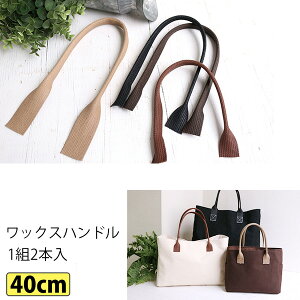 ハンドル 持ち手 手芸 クラフトの通販 価格比較 価格 Com