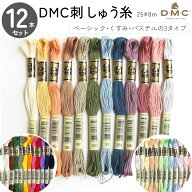 【SALE】 刺しゅう糸 25番 8m 12本セット DMC 刺繍糸 DMC25-12SET スプリングカラー