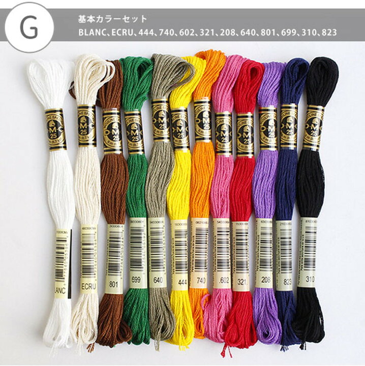 楽天市場】刺しゅう糸 25番 8m 12本セット DMC 刺繍糸 DMC25-12SET 