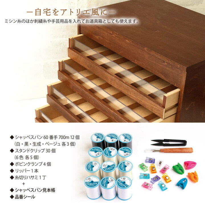 楽天市場】シャッペスパン 60番700m 専用什器 ミシン糸 が144個収納 