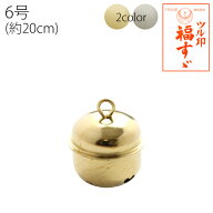 【全商品P5倍】 鈴 宝来鈴 福鈴 6号 約20mm 50個入| つくる楽しみ