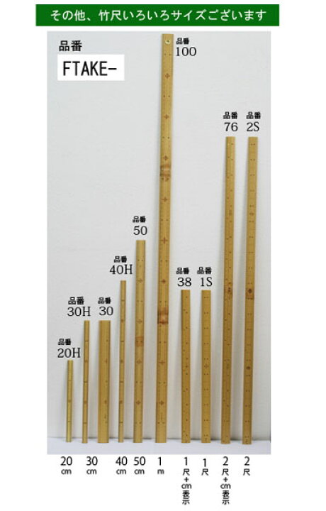楽天市場】竹尺 ( 竹差し ) 30cm | つくる楽しみ : 手芸材料の専門店 