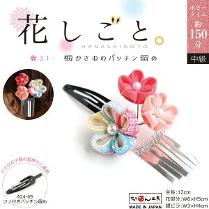 ܂ݍ׍HLbg Ԃ 31 g~F̃pb`ǂ