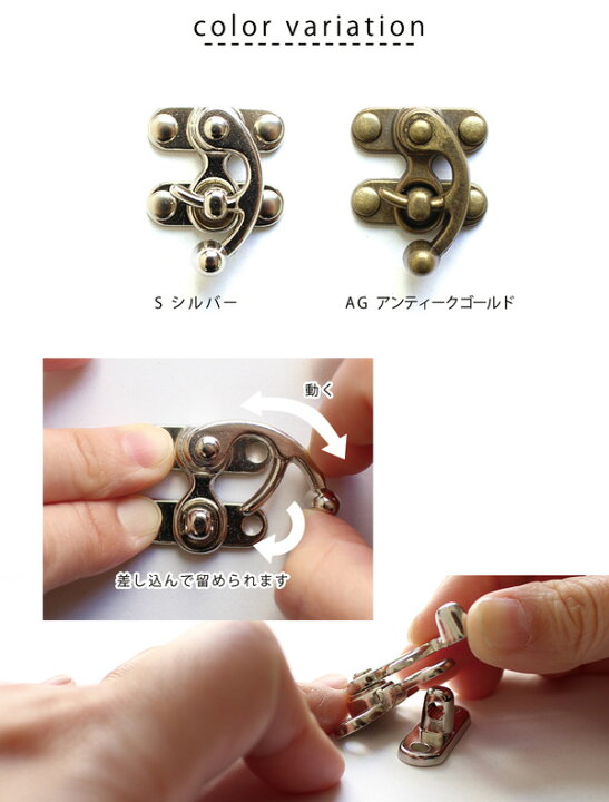 楽天市場】ケースロック 差し込み錠 カルトナージュ AK56-4 バッグ用金具 : 手芸材料の専門店 つくる楽しみ 楽天市場】ケースロック 差し込み錠 カルトナージュ AK56-4 バッグ用金具 : 手芸材料の専門店 つくる楽しみ