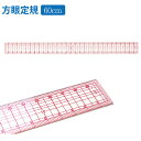 楽天市場 カード型定規 5 5 9cm 厚み1mm Clover クロバー つくる楽しみ 手芸材料の専門店 つくる楽しみ
