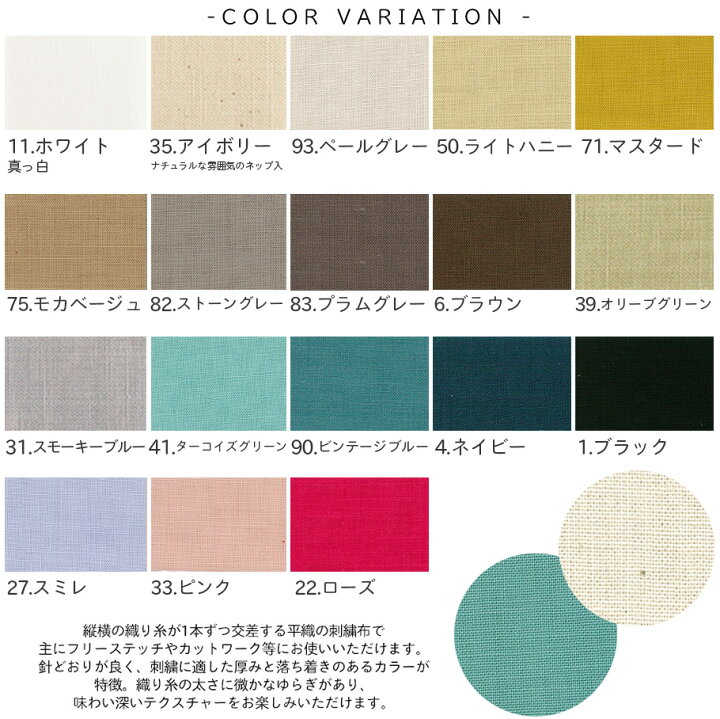 楽天市場 刺繍用布 フリーステッチ用コットンクロス 35x52cm クロスステッチ ししゅう カウントステッチ 地刺し クロスステッチ 手芸材料の専門店 つくる楽しみ