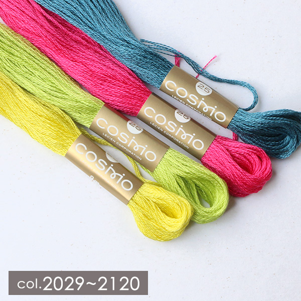 Cosmo コスモ 刺繍糸 刺しゅう糸 色番号2029〜2120