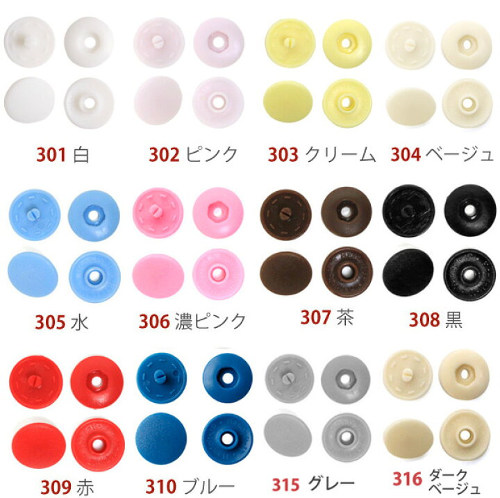 楽天市場】打ち具がいらない プラスチック スナップ ボタン ぼたん 釦 