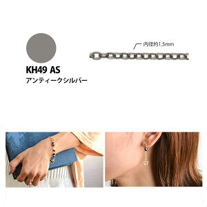 �A�N�Z�T���[ �l�b�N���X�`�F�[�� 1m�P�� KH49-AS �A���e�B�[�N�V���o�[| ����y���� �l�b�N���X�`�F�[��