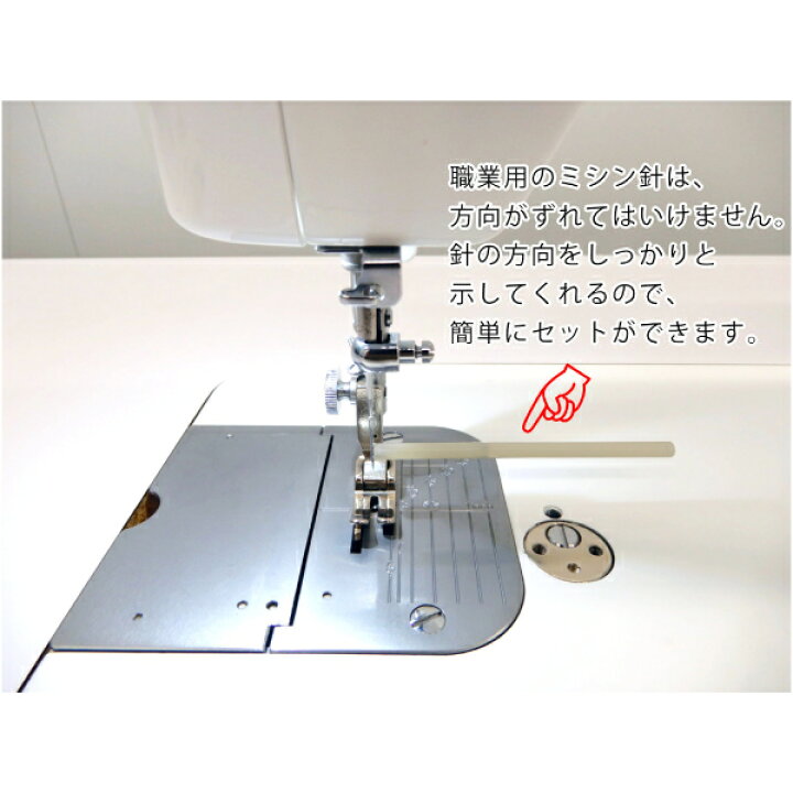 工業用ミシン 職業用ミシン ステッチ定規 ミシン部品 ミシン用品 