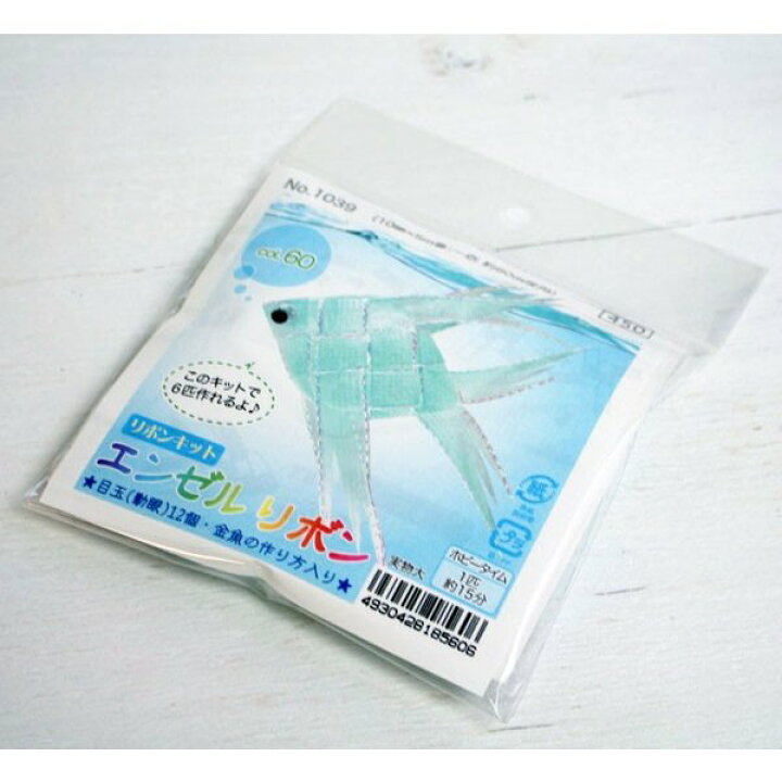楽天市場 エンゼルリボンキット 金魚の作り方入 6匹作れる つくる楽しみ 手芸材料の専門店 つくる楽しみ