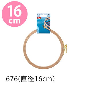 hイg a16cm ui lWt Prym v