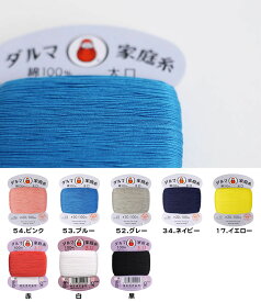 糸 ダルマ 家庭糸 太口 #20/100m 補修 ボタン付け糸| つくる楽しみ 手縫い糸