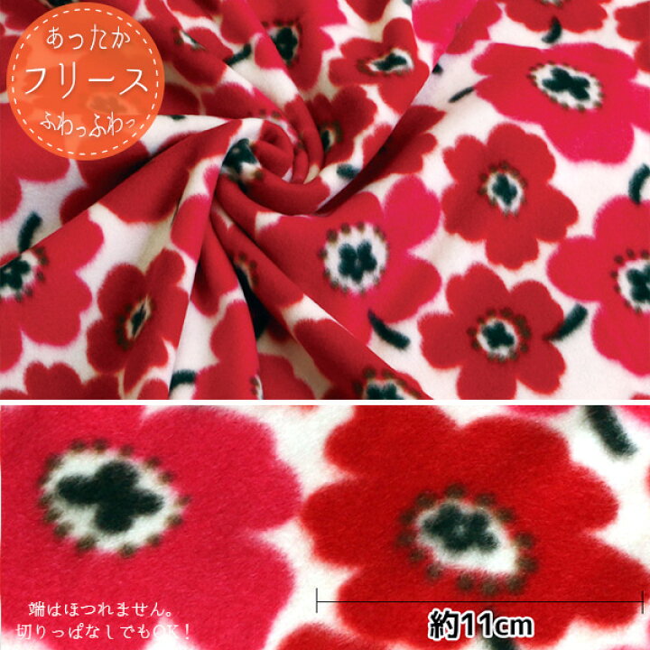 楽天市場】生地 フリース プリント柄・モダンフラワー (最低単位30cm  