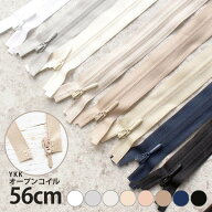 オープンコイルファスナー 56cm (1本) 裏使い用オープンファスナー YKK ファスナー ジッパー 衣装 服 コ…