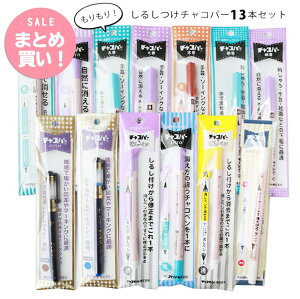 (܂Ƃߔ) `Rp[  13{Zbg tc211115 邵 `R `Ry } ^ \[CO