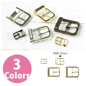 バックル 15mm 手芸用品 クラフトの通販 価格比較 価格 Com
