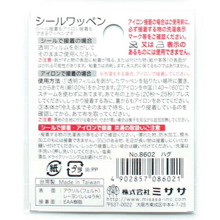 楽天市場】スヌーピーシールワッペン アイロンワッペン アップリケ| つくる楽しみ : 手芸材料の専門店 つくる楽しみ 楽天市場】スヌーピーシールワッペン アイロンワッペン アップリケ| つくる楽しみ : 手芸材料の専門店 つくる楽しみ