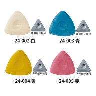 【クロバー】三角チャコ　チャコ削り付き　CL24