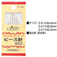 ビーズ針 超極細針 クロバー Clover 6本入| つくる楽しみ