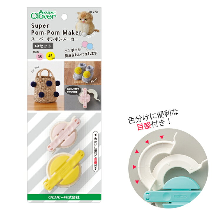 楽天市場 動物ぽんぽん スーパーポンポンメーカー 中セット つくる楽しみ 手芸材料の専門店 つくる楽しみ