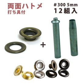 楽天市場 ハトメ 打ち具の通販