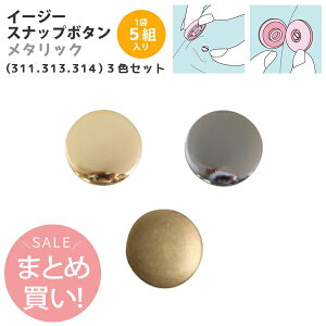 yubNtCf[SALE z łȂ vX`bN Xibv@C[W[Xibv ^bN 14mm FZbg(311E313E314)|y