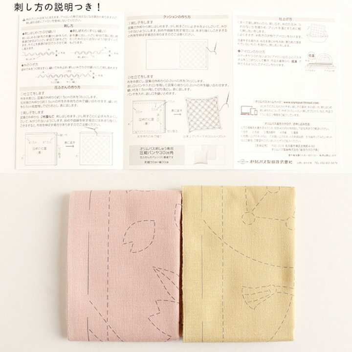 楽天市場 刺し子布 花ふきん 布パック ラベンダー ぶどうとリス 水で消える図案入 オリムパス 手芸材料の専門店 つくる楽しみ