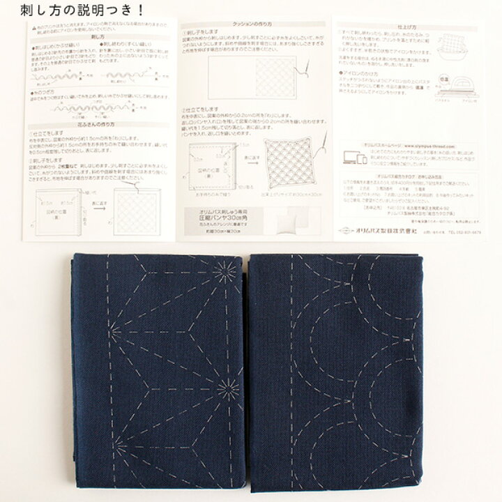 楽天市場 刺し子布 花ふきん 布パック 藍 角七宝 水で消える図案入 オリムパス 手芸材料の専門店 つくる楽しみ