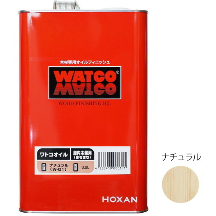 楽天市場 ワトコオイル ナチュラル 3 6lリットル 手芸材料の専門店 つくる楽しみ