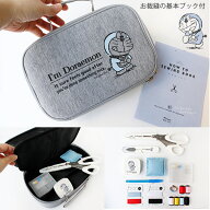 裁縫セット 小学校 ソーイングセット ドラえもん I'm Doraemon お裁縫の基本ブック付 さいほうセット