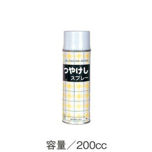 ニス 仕上げ塗料 つやけしスプレー 200cc 粘土ニス ねんど作品 自由工作 夏休み 親子ねんど 親子工作 図工 粘土遊び おままごと 入園入学 コーティング剤
