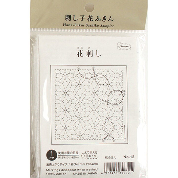 楽天市場 刺し子布 花ふきん 布パック 白 花刺し 水で消える図案入 オリムパス 手芸材料の専門店 つくる楽しみ