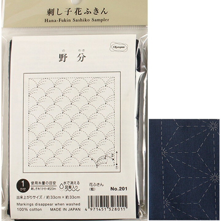 楽天市場 刺し子布 花ふきん 布パック 藍 野分 水で消える図案入 オリムパス 手芸材料の専門店 つくる楽しみ 楽天市場 刺し子布 花ふきん 布パック 藍 野分 水で消える図案入 オリムパス 手芸材料の専門店 つくる楽しみ