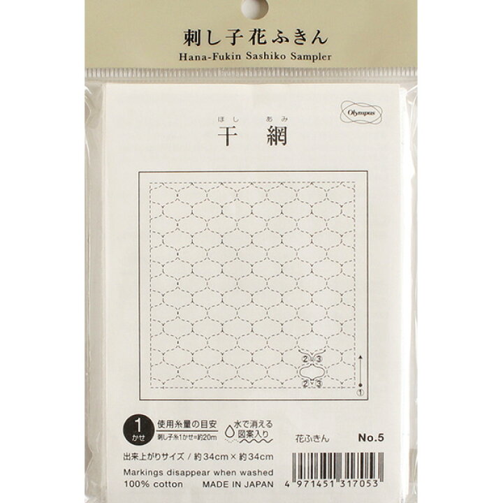 楽天市場 刺し子布 花ふきん 布パック 白 干網 水で消える図案入 オリムパス 手芸材料の専門店 つくる楽しみ