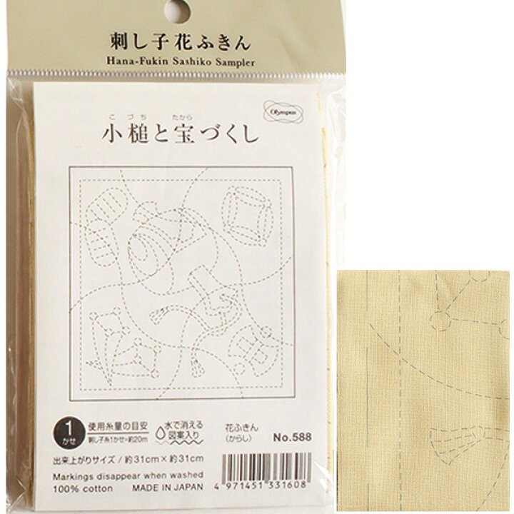 楽天市場 刺し子布 花ふきん 布パック からし 小槌と宝づくし 水で消える図案入 オリムパス 手芸材料の専門店 つくる楽しみ