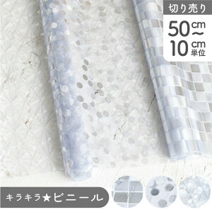 �r�j�[�� ���n �L���L���G���{�X PVC�i92cm��x�Œ�P��50cm����10cm�P�ʂ̐ؔ��j | ����y����