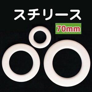 (񂹁Eԕis)ی^X`[X 1 70mm X`[c AX`[ X`[ f{[ C{[ | DIY CN ۃX`{[ y ɏՍ y