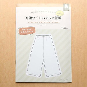 \Chpč^ for Women SEWING PATTERN BOOK {H[O