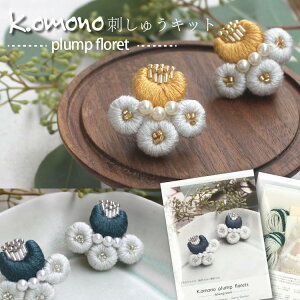 hイ Lbg K.omono plump floret K.omonofUC COLbg  ԃ`[t