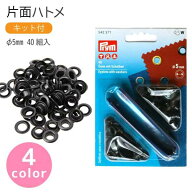 【全商品P5倍】 両面ハトメ アイレット φ5mm 40組入 打ち機付 プリム VARIO ヴァリオ ハトメ はとめ