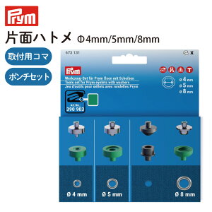 Жʃng +tpR}+|`Zbg 4mm/5mm/8mmp Prym v