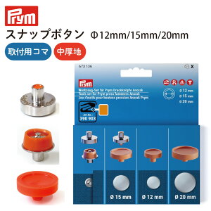 Xibv{^ t {^ a12mm/15mm/20mm +tpR}t np Prym v VARIO