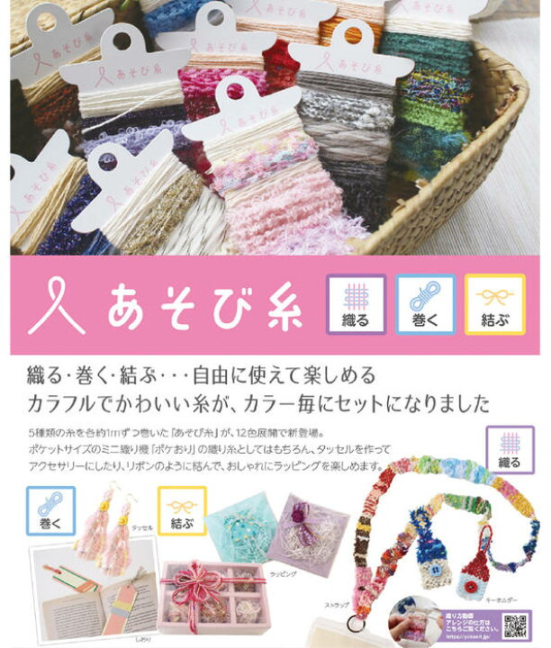 楽天市場】糸 あそび糸 引きそろえ糸 編み物 刺繍 ラッピング リボン 